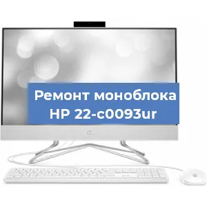 Замена usb разъема на моноблоке HP 22-c0093ur в Нижнем Новгороде